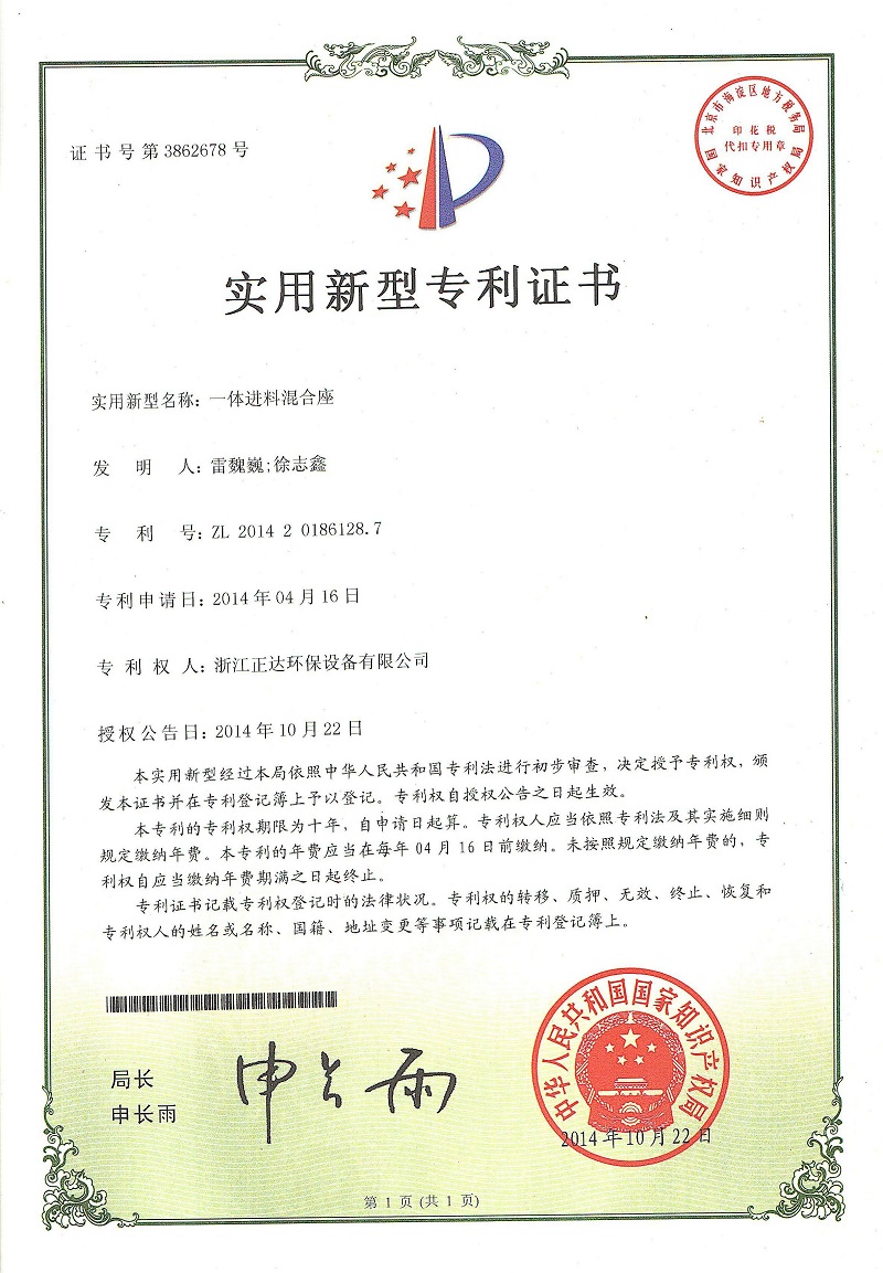 專(zhuān)利7.jpg